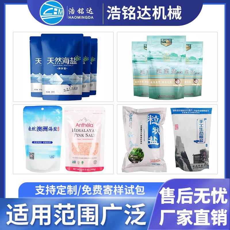 白砂糖用调盐给袋式包精装机味品味鸡食915精颗粒分装机冰糖包装