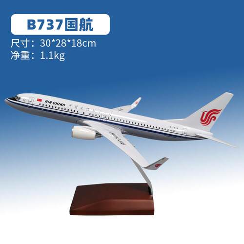 新款中真国南方航空飞机模仿合金音737 787东航波a型320客机成品