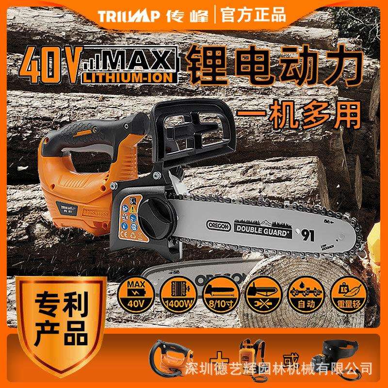 传峰电链锯单手伐木锯手持家用多功能电动小型链条锯电锯锯子砍树