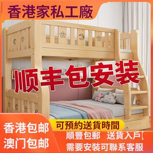 香港实木上下牀双层牀两层高低牀双人牀小户型儿童牀上下铺木