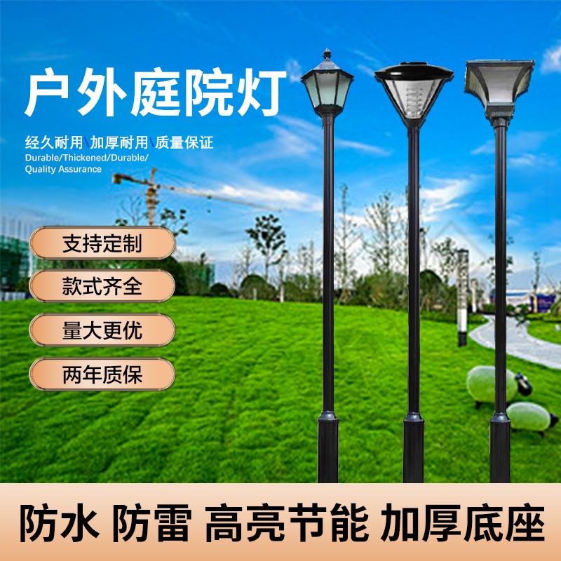 太阳能庭院灯道路户外led防水花园小区景观超亮定制3米路灯高杆灯