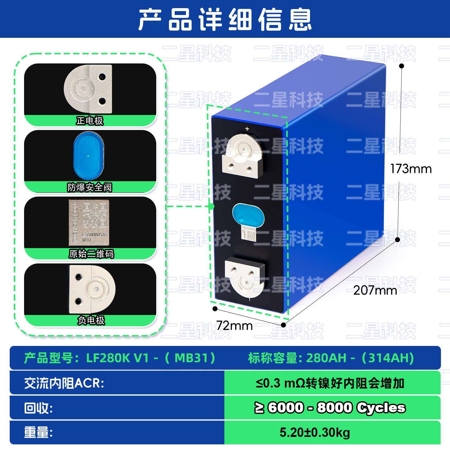 亿纬314AH280AH大单体宁德时代3.2V磷酸铁锂电芯MB31太阳能储能