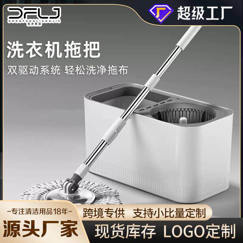 新品两东方亮洁JJT双桶旋转拖拖把家用懒人拖布桶驱免手洗干湿用