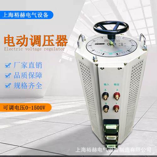 三相交流电动调压器0-1500V可调TSGC2大功率接触式隔离调压变压器