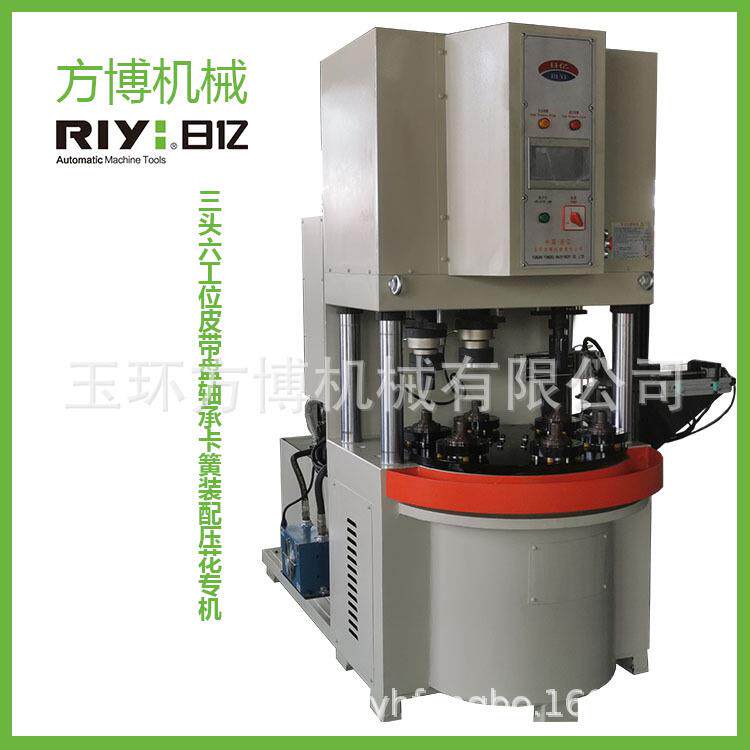 日亿RIYI三头六工位皮带盘轴承卡簧装配压花专机