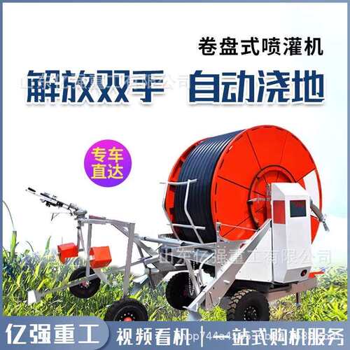 卷盘式喷灌机大型农田林业绿化农用全自动浇地机移动式浇地灌溉机