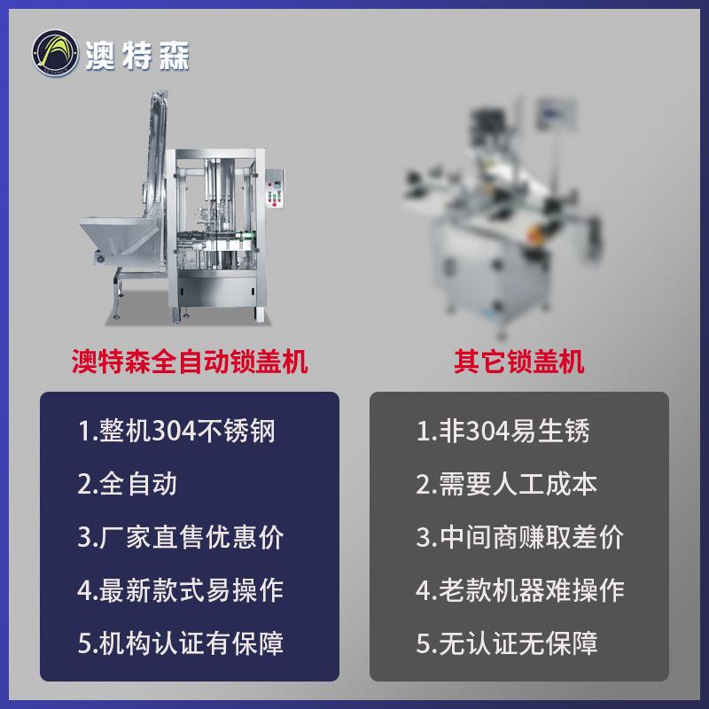 全自动盖锁机口服液灌装机酒瓶酒类饮盖料铝盖NKT机封口封盖机旋