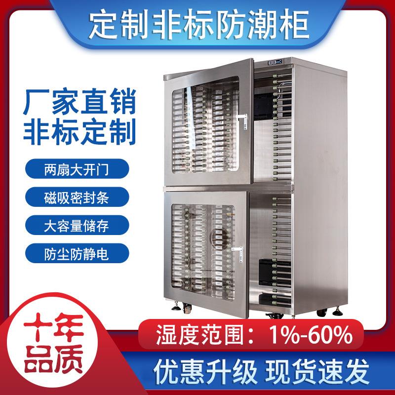 不锈钢防潮柜干燥箱玻璃储藏防潮箱防静电内滚轮除湿柜氮气干燥柜