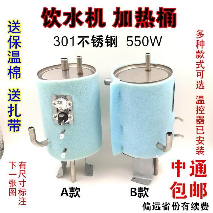 饮水机加热桶加热罐子不通用饮水机配件加热罐内胆水桶加热炉水胆,厨房/烹饪用具,按压式饮水器,淘宝优惠券,粉丝福利购,淘宝优惠卷