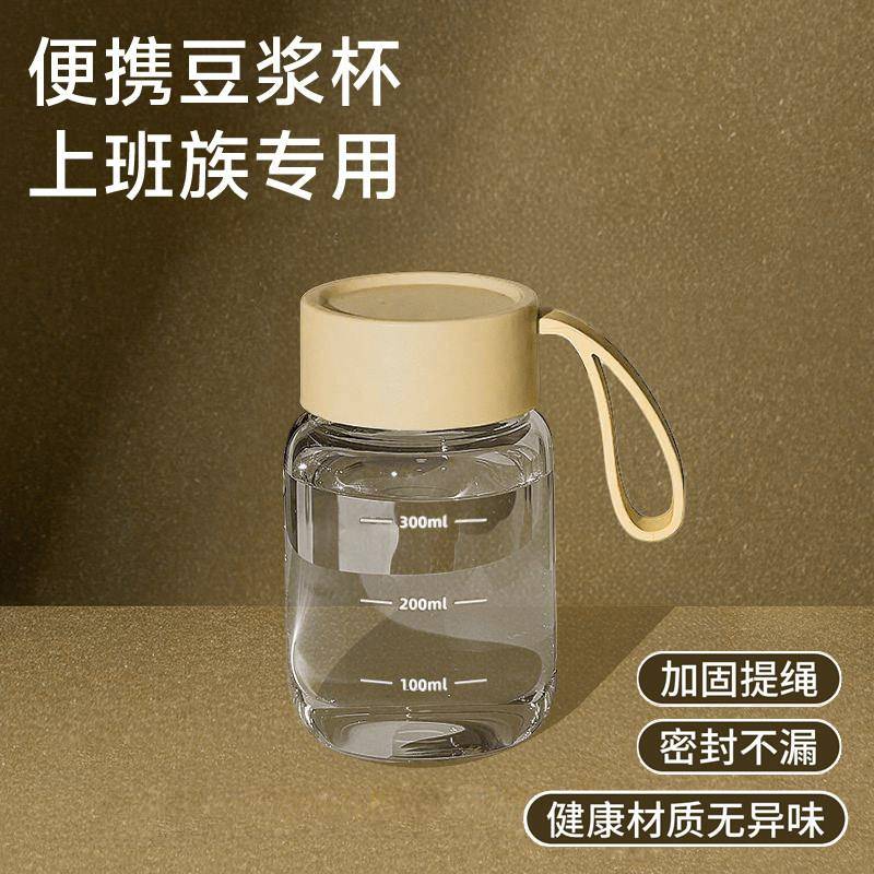 带刻度玻璃摇摇杯便携好用水杯耐高温高颜值玻璃杯学生豆浆牛奶杯