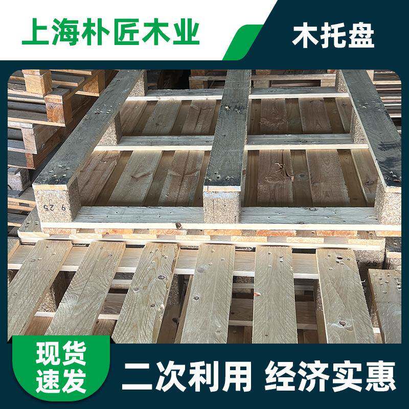 叉车木托盘外贸免熏蒸出口胶合板垫仓板卡板木托盘工业木托盘