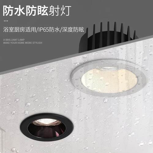 浴室防水射灯嵌入式75开孔天花灯照明家用防眩光防雾潮卫生间筒灯