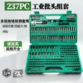 208C公制英电P动螺丝批头强磁异型批头组全套合无品牌 批237合一