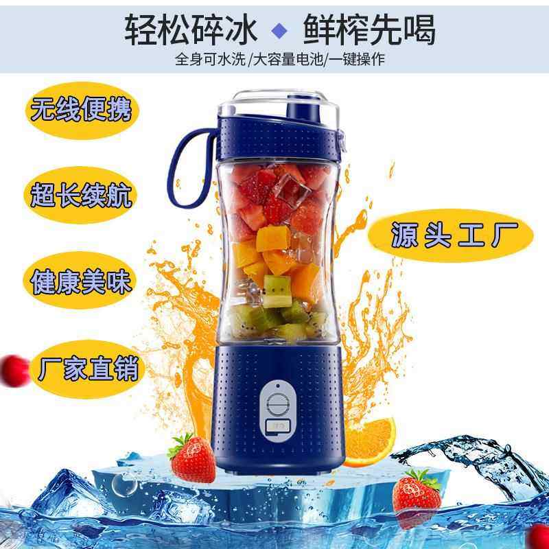 电动榨汁机果汁杯家用直销便携式榨汁杯果汁机厨房搅拌杯小型