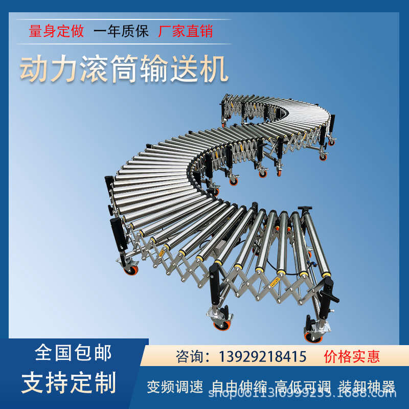 输送机带动力滚筒多楔传送带快递物流伸缩装车流水线卸货移动