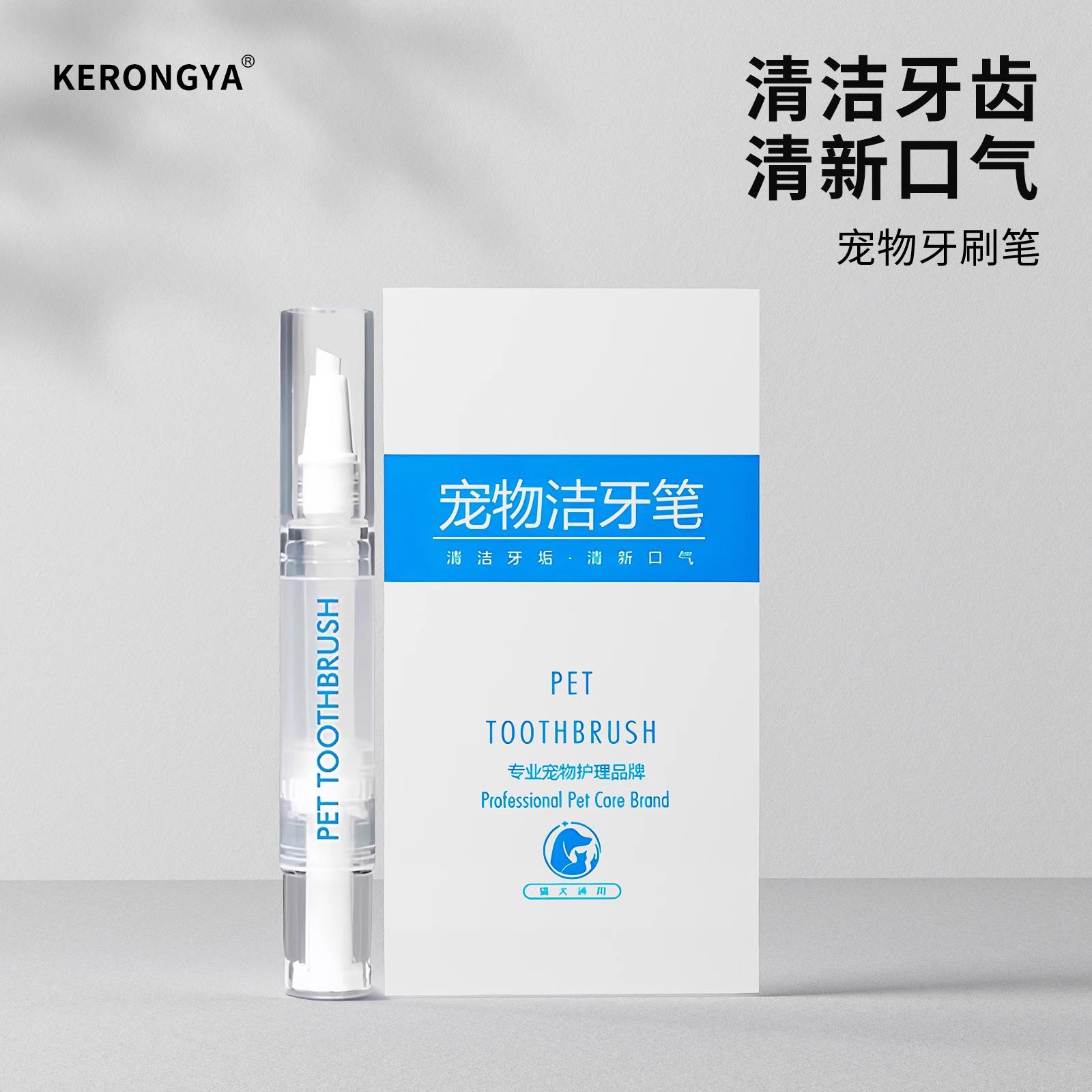 KERONGYA宠物洁牙笔狗狗牙结石去除器猫咪口腔牙齿口臭清洁牙垢神