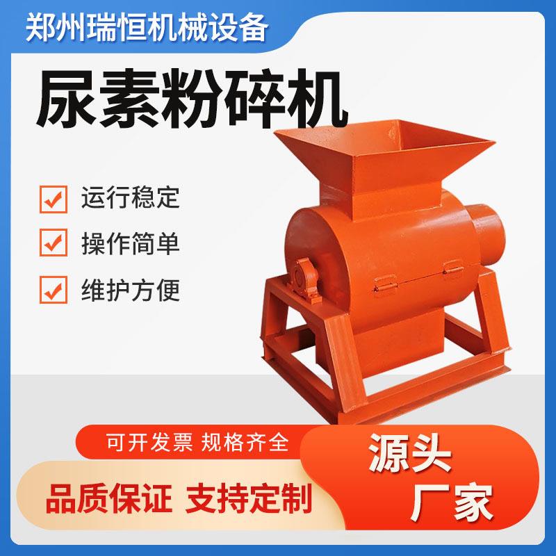 尿素化粉碎机 水溶生产线设备 一铵二铵复合破碎机