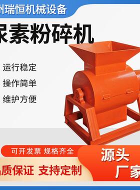 bb破碎机 料尿素粉碎机 复合粉碎机可配套生产线