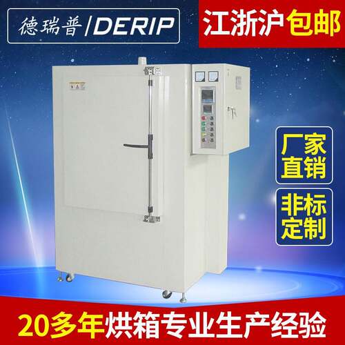 非标定制不锈钢精密鼓风烘箱 大型远红外电热恒温鼓风烘箱