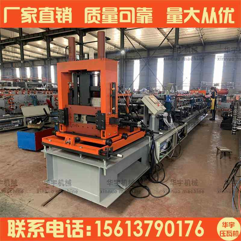 泊头C型钢机全自动C型钢设备C型压瓦机电脑C型钢机设备压瓦机