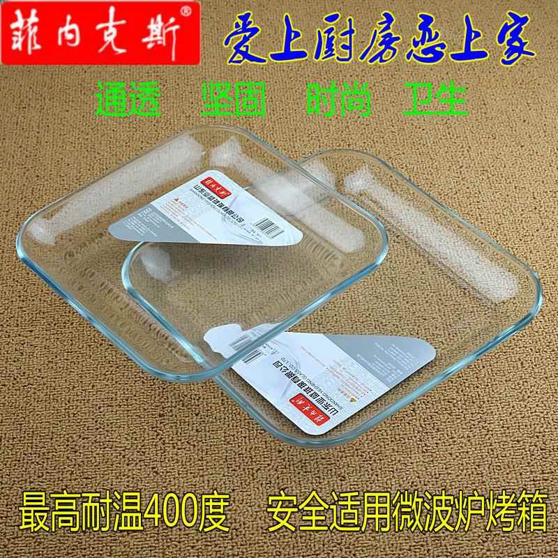 微波炉烤箱用菲内克斯钢化玻璃正方圆形烤盘分格西餐耐热玻璃盘子
