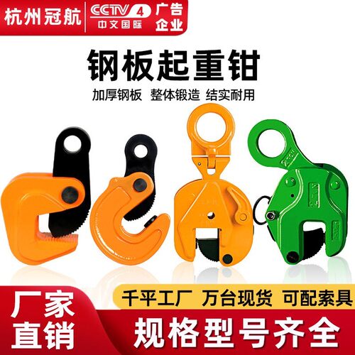 钢板吊钳CDH模锻竖吊横吊L吊翻转钢板钳0.5t1t2T5吨起重吊钳索具