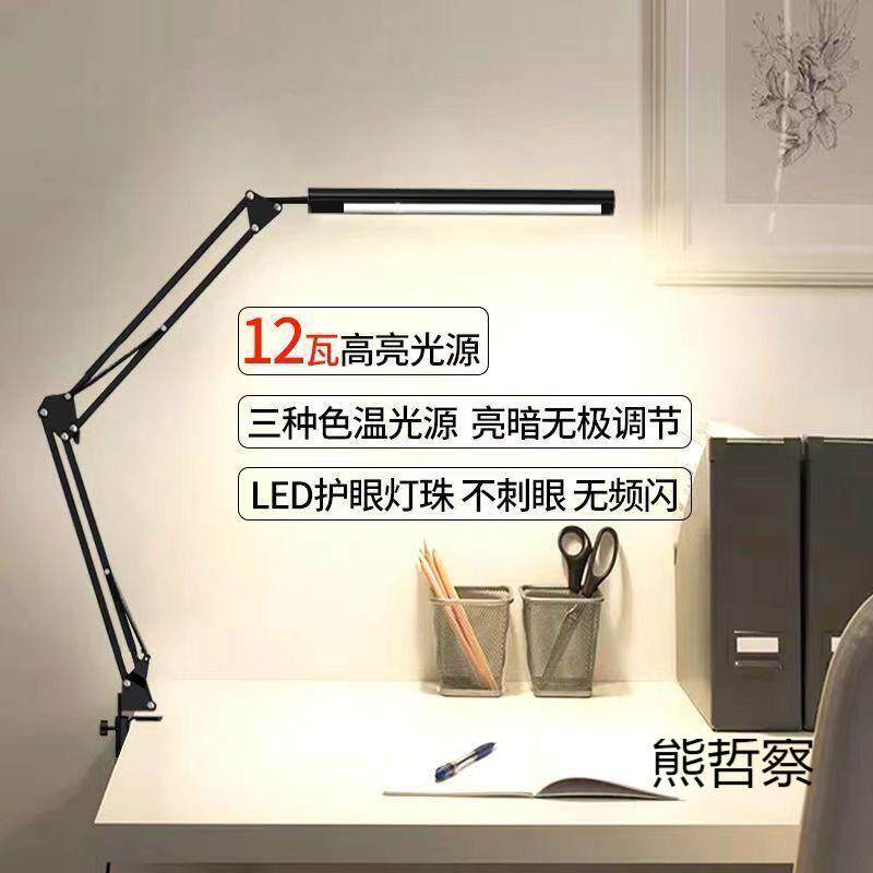 长臂台灯学生专用护眼LED书桌折叠阅读宿舍学习美甲夹子工作拉伸