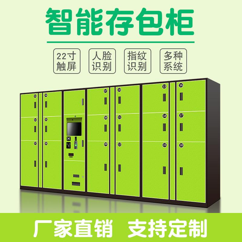 中立电子存包柜商场智能微信扫码储物存放柜智能行李寄存柜