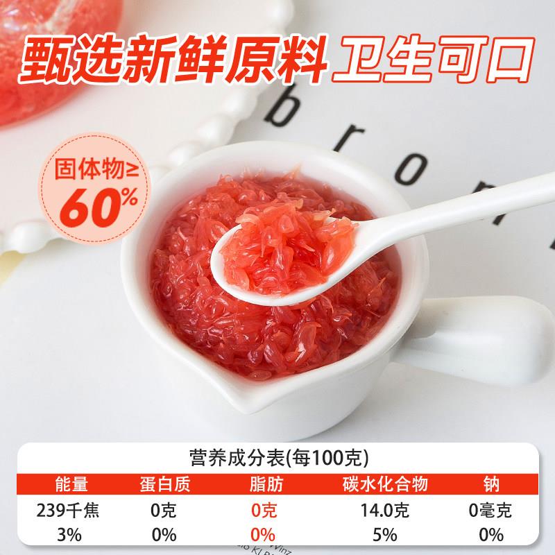 新货红西柚果粒罐头800g西柚果肉颗粒酱杨枝甘露满杯奶茶店专用原