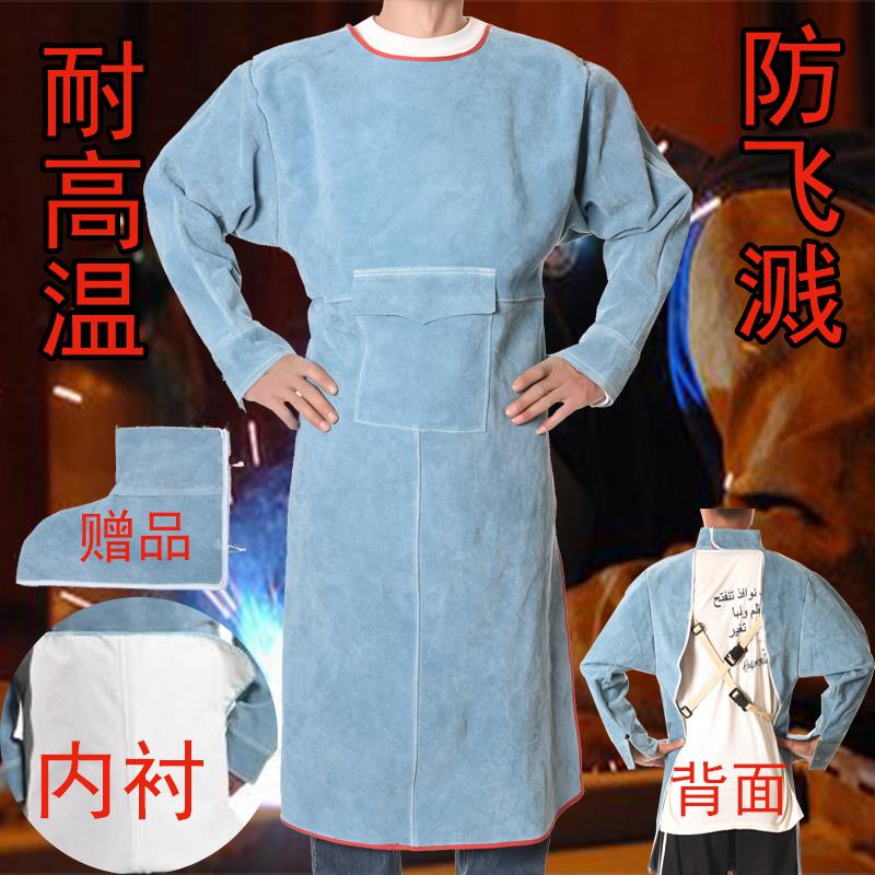 牛皮电焊工作服防烫电焊围裙牛皮短袖电焊防护衣焊工隔热防护衣