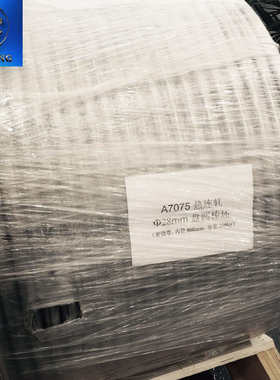 无接头7050铝线 冷镦用A7050铝丝 合金铝盘条