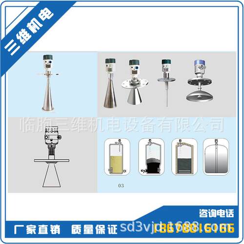 导波雷达料位计脉冲厂家现货AR水位计相关配件防爆智能