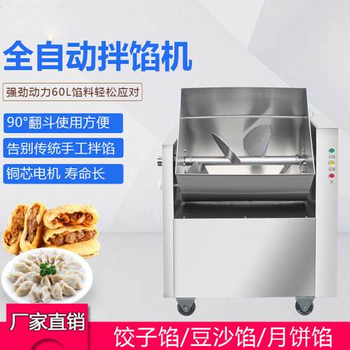 卧和面机 次全TML自动揉面机 商用和面75kg机/10式0kg每自动翻斗
