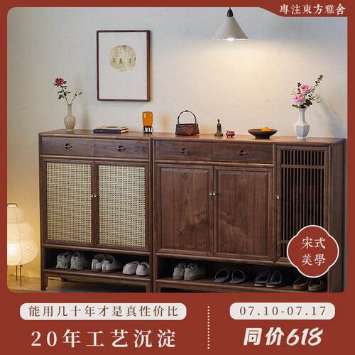 璞木新中式玄关鞋柜实木黑胡桃木门厅收纳柜客厅简约门口入户柜