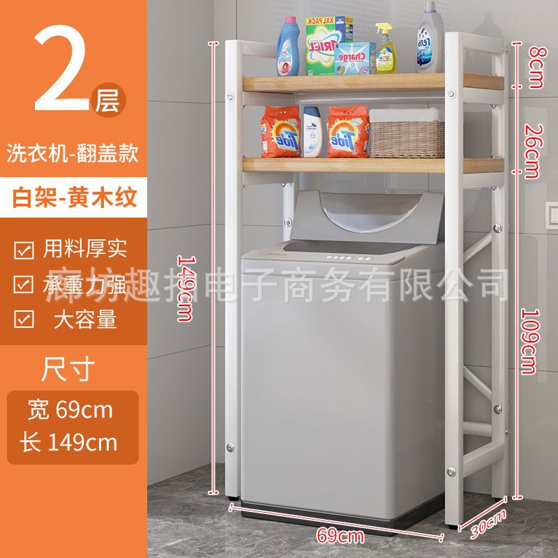 洗衣机卫生间浴室书桌收纳置物架