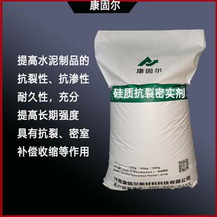 硅质密实剂 混凝土密实剂 煤矿隧道桥墩 混凝土增强剂