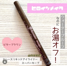 日本kissme眼线液笔0.1极细眼线笔，泪眼防水不易晕染