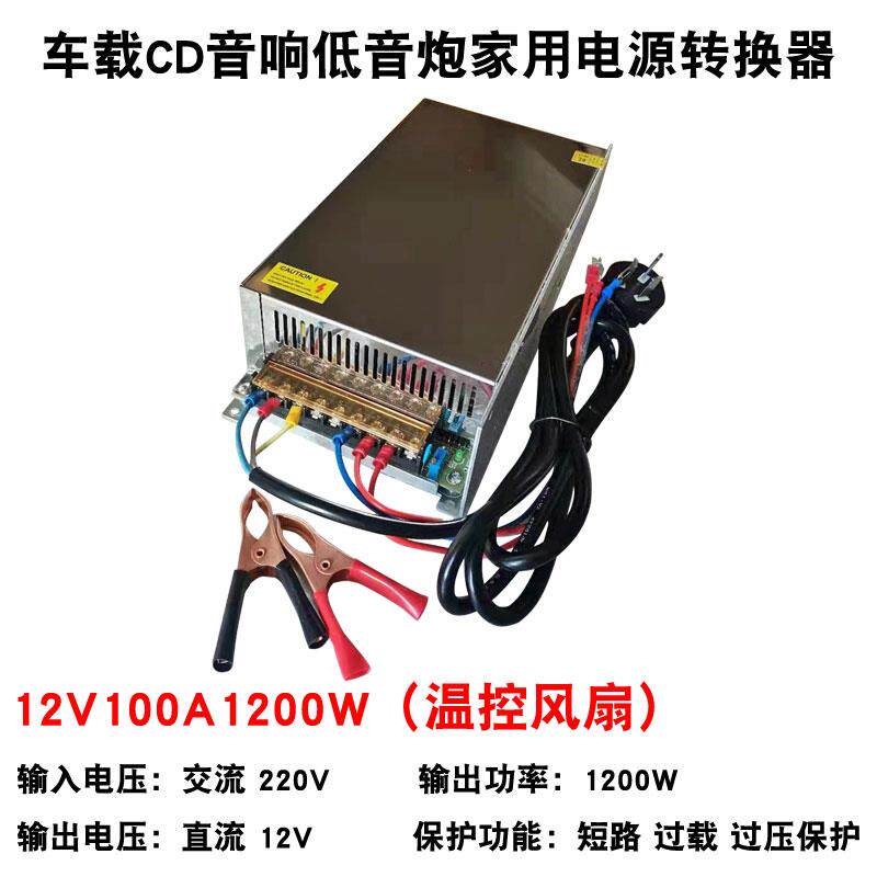 温控220转12V0A电源转换220V转12器2用4V车载音箱功放低音炮改6家
