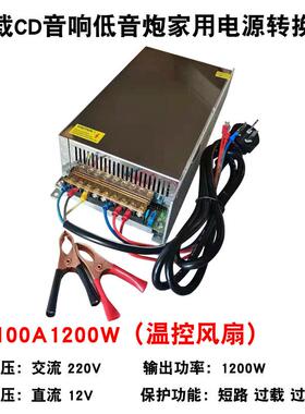 温控220转12V0A电源转换220V转12器2用4V车载音箱功放低音炮改6家
