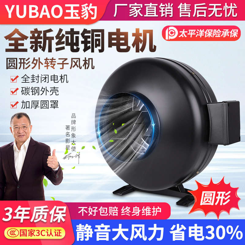 圆形管道涡轮增压抽风机排气扇强力静音大吸力离心外转子同轴风机
