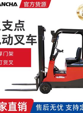 厂家向江西福建盐城直销1.5吨2.5米液压装卸车电动叉车价格