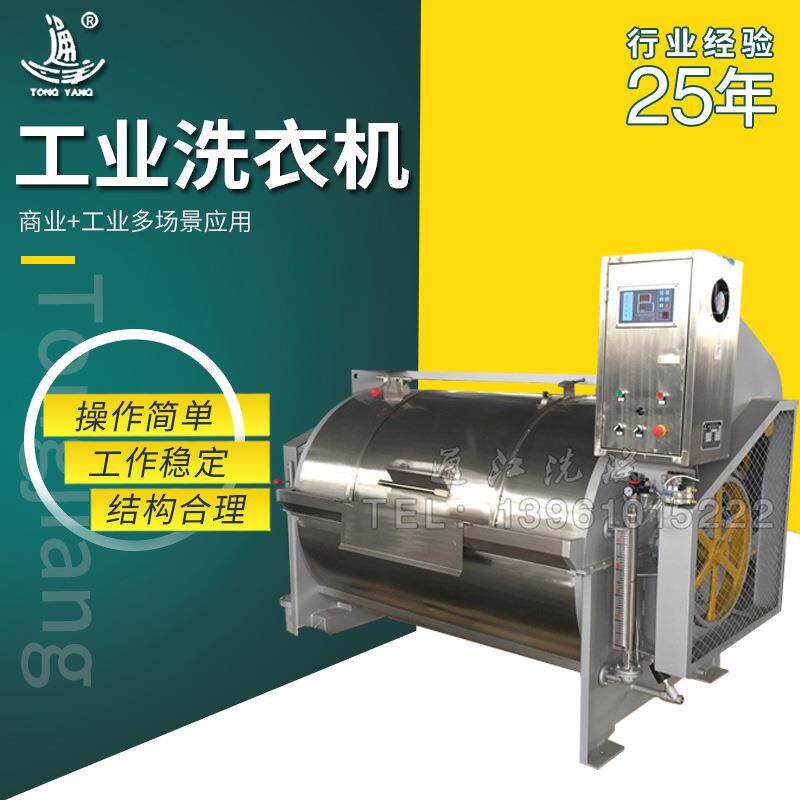 工业洗衣机 酒店宾馆床单被套全自动工业洗脱机 洗脱机洗涤设备