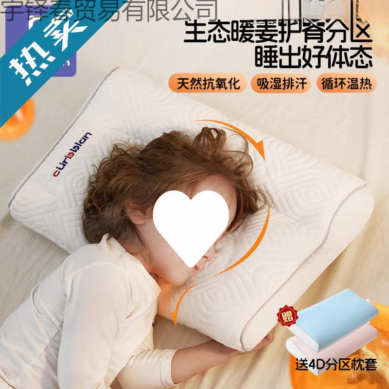 卡伴儿童安抚护颈分区枕-岁亲肤透气可水洗机洗四季学生护脊枕