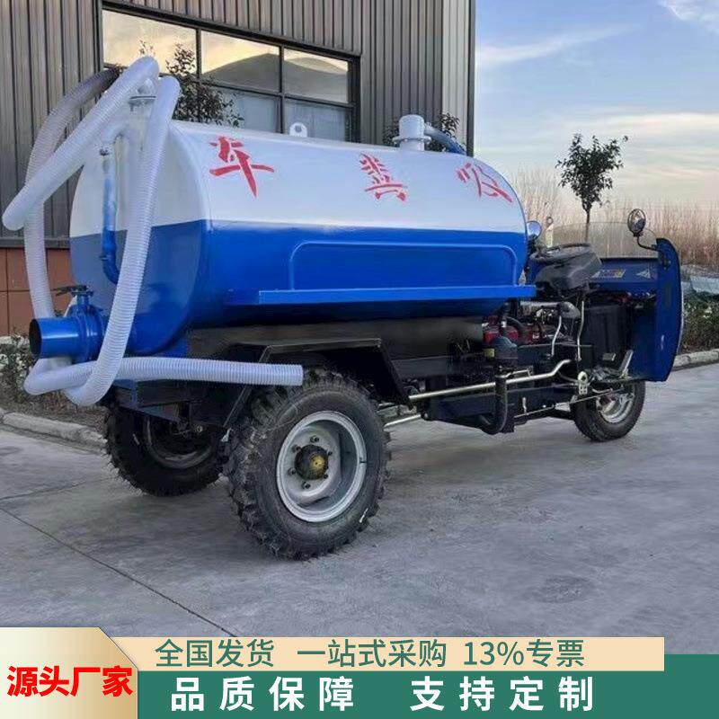 自吸自排柴油三轮吸粪车厕所小型抽粪车吸粪车农村厕所吸粪车