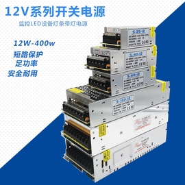 220v转12v24v5v直流，开关电源2a5a10a16.5a30a变压器120w240w400w