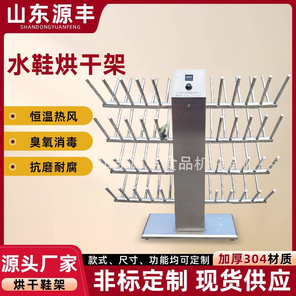 40双烘干水鞋架304不锈钢双面款水靴热风烘干架长筒靴烘干架子