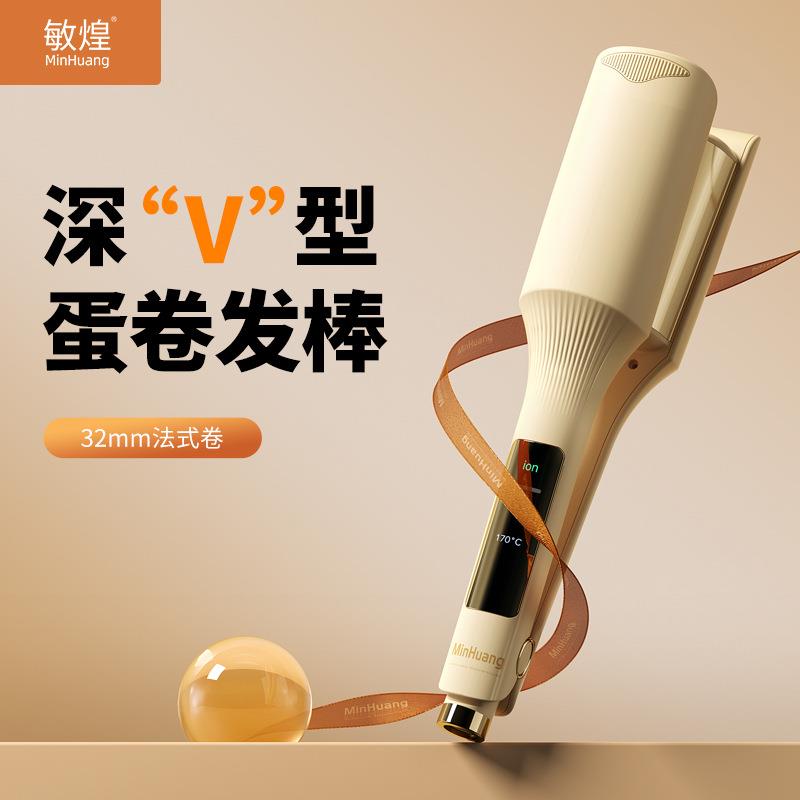 敏煌蛋卷不伤发发棒32mmV卷蛋糕卷卷发神器羊毛大卷负离子