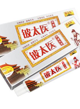 更【多盒惠】铍太医抑菌UWU乳优膏15g正品苗顶肤草本软皮膏