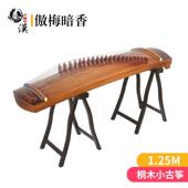 旅行筝可演奏琴半筝发筝顺丰德邦 筝 新款 小古1.5m212弦便携古式