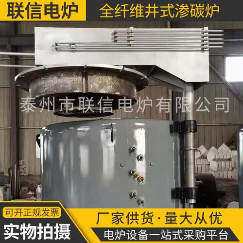 全纤维井式渗碳炉加工定制热风循环全纤维渗碳渗氮井式电阻炉